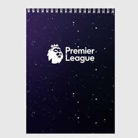 Скетчбук с принтом Premier League АПЛ в Белгороде, 100% бумага
 | 48 листов, плотность листов — 100 г/м2, плотность картонной обложки — 250 г/м2. Листы скреплены сверху удобной пружинной спиралью | english premier league | epl | premier league | английская премьер лига | апл | футбол