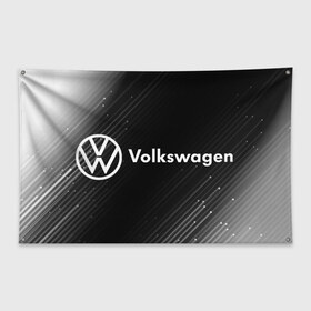 Флаг-баннер с принтом VOLKSWAGEN Фольксваген в Белгороде, 100% полиэстер | размер 67 х 109 см, плотность ткани — 95 г/м2; по краям флага есть четыре люверса для крепления | auto | logo | moto | symbol | volkswagen | авто | автомобиль | гонки | знак | лого | логотип | логотипы | марка | машина | мото | символ | символы | фольксваген