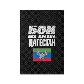 Обложка для паспорта матовая кожа с принтом Бои без правил. Дагестан в Белгороде, натуральная матовая кожа | размер 19,3 х 13,7 см; прозрачные пластиковые крепления | Тематика изображения на принте: 