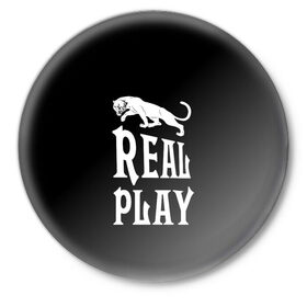 Значок с принтом Real Play - черная пантера в Белгороде,  металл | круглая форма, металлическая застежка в виде булавки | Тематика изображения на принте: real play | большие кошки | игра | кошки | надпись | пантера