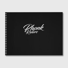 Альбом для рисования с принтом Phonk в Белгороде, 100% бумага
 | матовая бумага, плотность 200 мг. | phonk memphis phonk | phonk rap | trap | рэп | трэп | фонк | фонк рэп | хип хоп