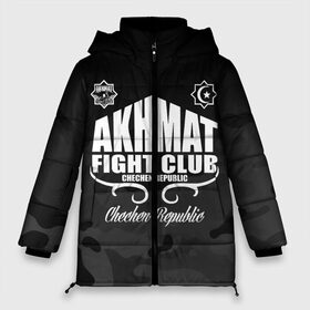 Женская зимняя куртка 3D с принтом FIGHT CLUB AKHMAT в Белгороде, верх — 100% полиэстер; подкладка — 100% полиэстер; утеплитель — 100% полиэстер | длина ниже бедра, силуэт Оверсайз. Есть воротник-стойка, отстегивающийся капюшон и ветрозащитная планка. 

Боковые карманы с листочкой на кнопках и внутренний карман на молнии | aca | acb | akhmat | club | fight | mma | wfca | ахмат | грозный | чечня