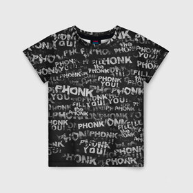 Детская футболка 3D с принтом Fill the Phonk в Белгороде, 100% гипоаллергенный полиэфир | прямой крой, круглый вырез горловины, длина до линии бедер, чуть спущенное плечо, ткань немного тянется | Тематика изображения на принте: grunge | phonk you | гранж | паттерн | пхонк | фонк