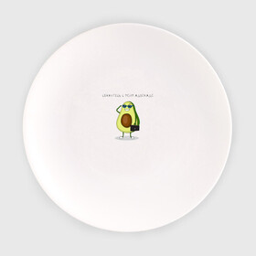 Тарелка с принтом Авокадо в Белгороде, фарфор | диаметр - 210 мм
диаметр для нанесения принта - 120 мм | авокадо | адвокадо | адвокат | мем | очки | фрукт | юмор