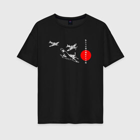 Женская футболка хлопок Oversize с принтом чёрные самолёты камикадзе в Белгороде, 100% хлопок | свободный крой, круглый ворот, спущенный рукав, длина до линии бедер
 | 2ая мировая | анимэ | камикадзе | отаку | самурай | япония