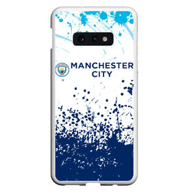 Чехол для Samsung S10E с принтом Manchester City. в Белгороде, Силикон | Область печати: задняя сторона чехла, без боковых панелей | fc | football | football club | manchester city | sport | манчестер сити | спорт | спортивные | униформа | фирменные цвета | фк | футбол | футбольный клуб