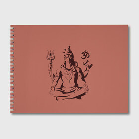 Альбом для рисования с принтом Бог Шива в Белгороде, 100% бумага
 | матовая бумага, плотность 200 мг. | бог шива. | духовность | иероглифы | индийские боги | индуистское божество