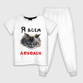 Детская пижама хлопок с принтом Довольный кот в Белгороде, 100% хлопок |  брюки и футболка прямого кроя, без карманов, на брюках мягкая резинка на поясе и по низу штанин
 | кот | котэ | котяра | мем | прикол | рисунок | шутка | юмор