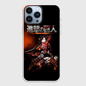 Чехол для iPhone 13 Pro Max с принтом Эрен Йегер. Постер АТАКА ТИТАНОВ в Белгороде,  |  | anime | attack on titan | аниме | армин арлерт | атак он титан | атака на титанов | атака титанов | великаны | гарнизон | колоссальный | леви | легион разведки | лого | манга | микаса аккерман | разведкорпус