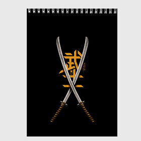 Скетчбук с принтом 2 Katanas в Белгороде, 100% бумага
 | 48 листов, плотность листов — 100 г/м2, плотность картонной обложки — 250 г/м2. Листы скреплены сверху удобной пружинной спиралью | art | chinese character | katanas | swords | арт | катаны | китайский иероглиф | мечи