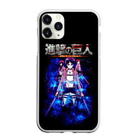 Чехол для iPhone 11 Pro матовый с принтом Атака на титанов в Белгороде, Силикон |  | anime | attack on titan | аниме | армин арлерт | атак он титан | атака на титанов | атака титанов | великаны | гарнизон | колоссальный | леви | легион разведки | лого | манга | микаса аккерман | разведкорпус