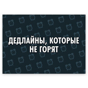 Поздравительная открытка с принтом Дедлайны, которые не горят в Белгороде, 100% бумага | плотность бумаги 280 г/м2, матовая, на обратной стороне линовка и место для марки
 | Тематика изображения на принте: 