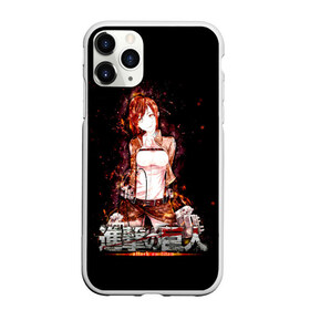 Чехол для iPhone 11 Pro матовый с принтом Атака на титанов в Белгороде, Силикон |  | anime | attack on titan | аниме | армин арлерт | атак он титан | атака на титанов | атака титанов | великаны | гарнизон | колоссальный | леви | легион разведки | лого | манга | микаса аккерман | разведкорпус