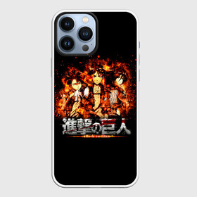 Чехол для iPhone 13 Pro Max с принтом ATTACK ON TITAN. Heroes on fire в Белгороде,  |  | Тематика изображения на принте: anime | attack on titan | аниме | армин арлерт | атак он титан | атака на титанов | атака титанов | великаны | гарнизон | колоссальный | леви | легион разведки | лого | манга | микаса аккерман | разведкорпус