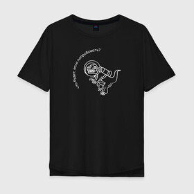 Мужская футболка хлопок Oversize с принтом Папин Олимпос в Белгороде, 100% хлопок | свободный крой, круглый ворот, “спинка” длиннее передней части | группа | музыка | панк | папин олимпос | рок