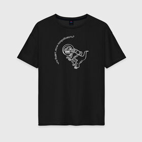 Женская футболка хлопок Oversize с принтом Папин Олимпос в Белгороде, 100% хлопок | свободный крой, круглый ворот, спущенный рукав, длина до линии бедер
 | группа | музыка | панк | папин олимпос | рок