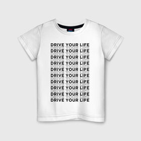 Детская футболка хлопок с принтом drive your live black в Белгороде, 100% хлопок | круглый вырез горловины, полуприлегающий силуэт, длина до линии бедер | 