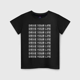 Детская футболка хлопок с принтом drive your live white в Белгороде, 100% хлопок | круглый вырез горловины, полуприлегающий силуэт, длина до линии бедер | drive | drive fitness | драйв | драйв фитнес