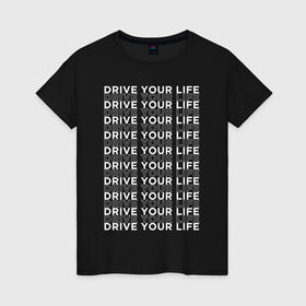 Женская футболка хлопок с принтом drive your live white в Белгороде, 100% хлопок | прямой крой, круглый вырез горловины, длина до линии бедер, слегка спущенное плечо | drive | drive fitness | драйв | драйв фитнес