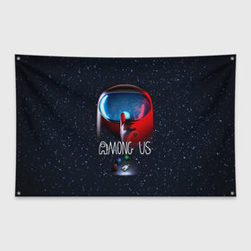 Флаг-баннер с принтом AMONG US в Белгороде, 100% полиэстер | размер 67 х 109 см, плотность ткани — 95 г/м2; по краям флага есть четыре люверса для крепления | among us | амонг ас | игра | космический | космический корабль | космонавт | космос | мем | среди нас | экшен