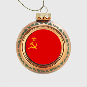Стеклянный ёлочный шар с принтом СССР в Белгороде, Стекло | Диаметр: 80 мм | звезда | коммунизм | коммунист | серп и молот | советский союз | ссср | флаг ссср