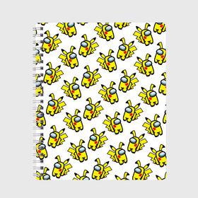 Тетрадь с принтом Among us Pikachu в Белгороде, 100% бумага | 48 листов, плотность листов — 60 г/м2, плотность картонной обложки — 250 г/м2. Листы скреплены сбоку удобной пружинной спиралью. Уголки страниц и обложки скругленные. Цвет линий — светло-серый
 | Тематика изображения на принте: among us | baby | impostor | kawaii | pika pika | pikachu | pokemon go | there is impostor | амонг ас | девочкам | детям | космические | космонавты | малыш | мальчикам | персонажи | пика пика | пикачу | покемон | предатель среди нас |