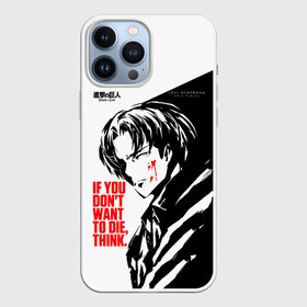 Чехол для iPhone 13 Pro Max с принтом IF YOU DONT WANT TO DIE, THINK Атака Титанов в Белгороде,  |  | anime | attack on titan | аниме | армин арлерт | атак он титан | атака на титанов | атака титанов | великаны | гарнизон | колоссальный | леви | легион разведки | лого | манга | микаса аккерман | разведкорпус