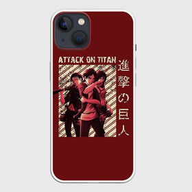 Чехол для iPhone 13 с принтом АТАКА ТИТАНОВ. 3 героя в Белгороде,  |  | anime | attack on titan | аниме | армин арлерт | атак он титан | атака на титанов | атака титанов | великаны | гарнизон | колоссальный | леви | легион разведки | лого | манга | микаса аккерман | разведкорпус