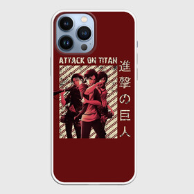 Чехол для iPhone 13 Pro Max с принтом АТАКА ТИТАНОВ. 3 героя в Белгороде,  |  | anime | attack on titan | аниме | армин арлерт | атак он титан | атака на титанов | атака титанов | великаны | гарнизон | колоссальный | леви | легион разведки | лого | манга | микаса аккерман | разведкорпус