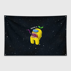 Флаг-баннер с принтом AMONG US в Белгороде, 100% полиэстер | размер 67 х 109 см, плотность ткани — 95 г/м2; по краям флага есть четыре люверса для крепления | among us | амонг ас | игра | космический | космический корабль | космонавт | космос | мем | среди нас | экшен