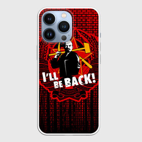 Чехол для iPhone 13 Pro с принтом Ленин в Белгороде,  |  | i ll be back | terminator | герб ссср | звезда | коммунизм | коммунист | ленин | серп и молот | ссср | терминатор