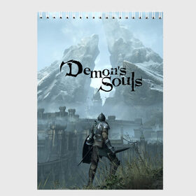 Скетчбук с принтом Demons Souls в Белгороде, 100% бумага
 | 48 листов, плотность листов — 100 г/м2, плотность картонной обложки — 250 г/м2. Листы скреплены сверху удобной пружинной спиралью | armor | dark souls | demons souls | dragon | fire | games | knight | namco bandai | nextgen | playstation 5 | praise the sun | ps5 | броня | восславь солнце | дарк соулс | демон соулс | дракон | игры | некстген | огонь | плейстейшен 5 | пс5 | рыцарь | тем