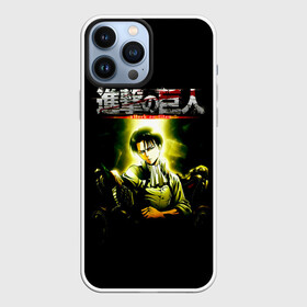 Чехол для iPhone 13 Pro Max с принтом Эрен из АТАКИ ТИТАНОВ в Белгороде,  |  | anime | attack on titan | аниме | армин арлерт | атак он титан | атака на титанов | атака титанов | великаны | гарнизон | колоссальный | леви | легион разведки | лого | манга | микаса аккерман | разведкорпус