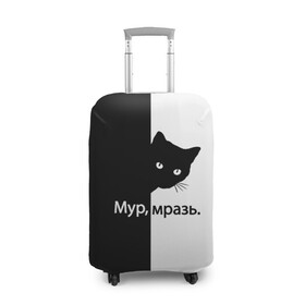 Чехол для чемодана 3D с принтом Черный кот в Белгороде, 86% полиэфир, 14% спандекс | двустороннее нанесение принта, прорези для ручек и колес | буквы | глаза | кот | котик | кошка | минимал | надпись | настроение | простая надпись | текст | черно белое | черный кот | черный фон