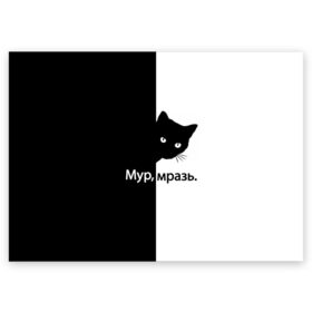 Поздравительная открытка с принтом Черный кот в Белгороде, 100% бумага | плотность бумаги 280 г/м2, матовая, на обратной стороне линовка и место для марки
 | Тематика изображения на принте: буквы | глаза | кот | котик | кошка | минимал | надпись | настроение | простая надпись | текст | черно белое | черный кот | черный фон