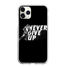 Чехол для iPhone 11 Pro матовый с принтом НИКОГДА НЕ СДАВАЙСЯ в Белгороде, Силикон |  | never give up | американский футбол | никогда не сдавайся | спортивная цитата | человек бегущий