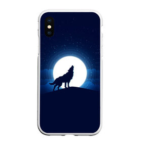Чехол для iPhone XS Max матовый с принтом Воющий на луну в Белгороде, Силикон | Область печати: задняя сторона чехла, без боковых панелей | волк вобщий на луну | звезды | луна | небо | ночное небо | полнолуние