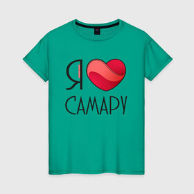 Женская футболка хлопок с принтом Я люблю Самару в Белгороде, 100% хлопок | прямой крой, круглый вырез горловины, длина до линии бедер, слегка спущенное плечо | 