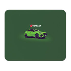 Коврик для мышки прямоугольный с принтом AUDI RS Q3 (Z) в Белгороде, натуральный каучук | размер 230 х 185 мм; запечатка лицевой стороны | audi | auto | perfomance | q3 | rs | rs q3 | rsq3 | sport | авто | автомобиль | автомобильные | ауди | бренд | ку 3 | ку3 | марка | машины | перфоманс | рс | спорт