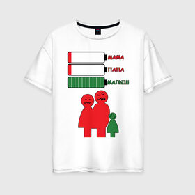 Женская футболка хлопок Oversize с принтом Усталые родители в Белгороде, 100% хлопок | свободный крой, круглый ворот, спущенный рукав, длина до линии бедер
 | 