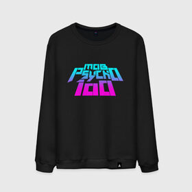 Мужской свитшот хлопок с принтом Mob psycho 100 Logo (Z) в Белгороде, 100% хлопок |  | Тематика изображения на принте: 