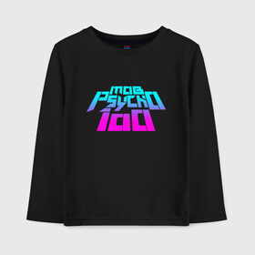 Детский лонгслив хлопок с принтом Mob psycho 100 Logo (Z) в Белгороде, 100% хлопок | круглый вырез горловины, полуприлегающий силуэт, длина до линии бедер | 