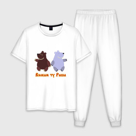 Мужская пижама хлопок с принтом Русские медведи в Белгороде, 100% хлопок | брюки и футболка прямого кроя, без карманов, на брюках мягкая резинка на поясе и по низу штанин
 | Тематика изображения на принте: bears | russia | welcome to russia | белый медведь | бурый медведь | лёд | лес | мёд | медвед | медведи | медведь | медвежонок | море | патриотизм | полярный медведь | россия | русский | русь | север | хозяин леса