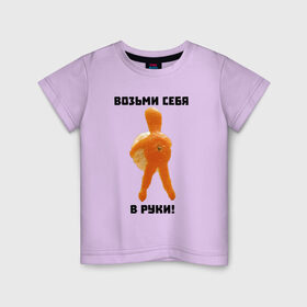 Детская футболка хлопок с принтом Мотивация от мандаринки в Белгороде, 100% хлопок | круглый вырез горловины, полуприлегающий силуэт, длина до линии бедер | 