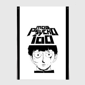 Постер с принтом Mob psycho 100 (Z) в Белгороде, 100% бумага
 | бумага, плотность 150 мг. Матовая, но за счет высокого коэффициента гладкости имеет небольшой блеск и дает на свету блики, но в отличии от глянцевой бумаги не покрыта лаком | mob psycho | mob psycho 100 | ura sunday | аратака рэйгэн | веб манга | кагэяма | кагэяма сигэо | моб психо 100 | мобу | мобу сайко хяку | психо 100 | рицу кагэяма | рэйгэн | рэйгэн аратака | серый кардинал | сигэо кагэяма