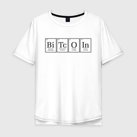 Мужская футболка хлопок Oversize с принтом Bitcoin | Таблица Менделеева в Белгороде, 100% хлопок | свободный крой, круглый ворот, “спинка” длиннее передней части | bitcoin | btc | crypto | биткоин | крипта | криптовалюта | периодическая таблица | таблица менделеева