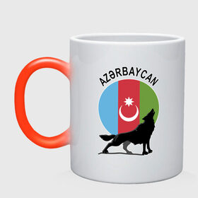 Кружка хамелеон с принтом Азербайджан в Белгороде, керамика | меняет цвет при нагревании, емкость 330 мл | azerbaijan | baku | азер | азербайджан | баку | герб | страна | флаг