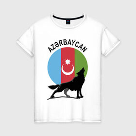 Женская футболка хлопок с принтом Азербайджан в Белгороде, 100% хлопок | прямой крой, круглый вырез горловины, длина до линии бедер, слегка спущенное плечо | azerbaijan | baku | азер | азербайджан | баку | герб | страна | флаг