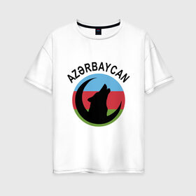 Женская футболка хлопок Oversize с принтом Азербайджан в Белгороде, 100% хлопок | свободный крой, круглый ворот, спущенный рукав, длина до линии бедер
 | azerbaijan | baku | азер | азербайджан | баку | волк | герб | страна | флаг