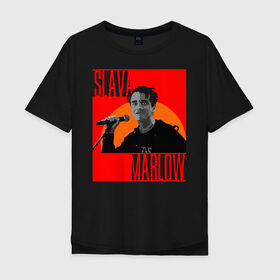Мужская футболка хлопок Oversize с принтом SLAVA MARLOW в Белгороде, 100% хлопок | свободный крой, круглый ворот, “спинка” длиннее передней части | slava marlow | артемготлиб | моргенштерн | рэп